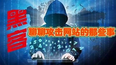 黑客如何被联系以便查询个人信息途径解析「黑客查资料如何查?」