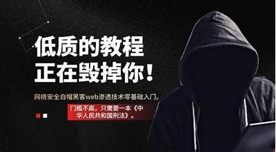 ```plaintext
黑客技术与网络安全联系客服
```