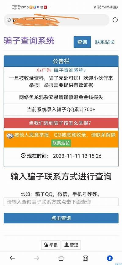 黑客在线app追款平台（正规黑客追款联系方式）「黑客追款出款收费」