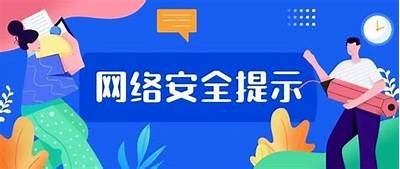 正规黑客在线咨询服务解答网络安全疑问「黑客在线接单 免费黑客网」