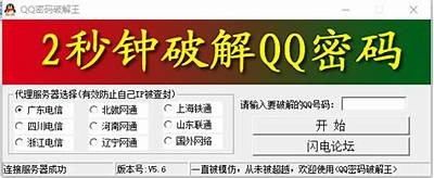 黑客盗qq号软件手机版下载（黑客盗取软件下载）「盗qq黑客软件下载,手机黑客工具」