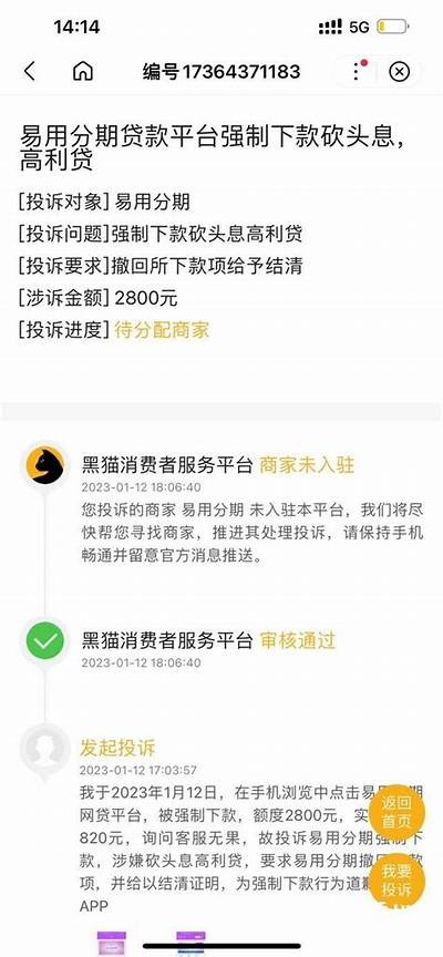 网络追款黑客联系方式揭秘途径「网上黑客追债是真的吗」