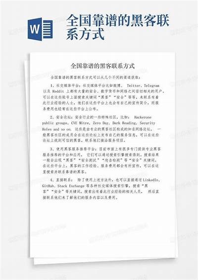 如何找私人正规黑客追款（私人黑客联系方式查询某人信息）「找个黑客帮我查个人」