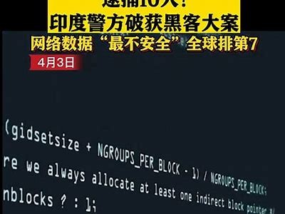 黑客追款事件引争议：购买服务器真相揭晓「黑客大户追款是怎样帮助追款」